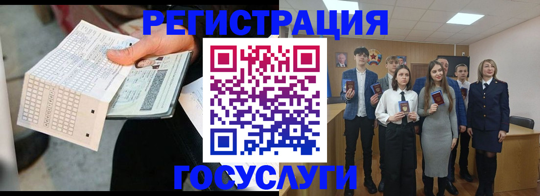 прописка в Высоковске